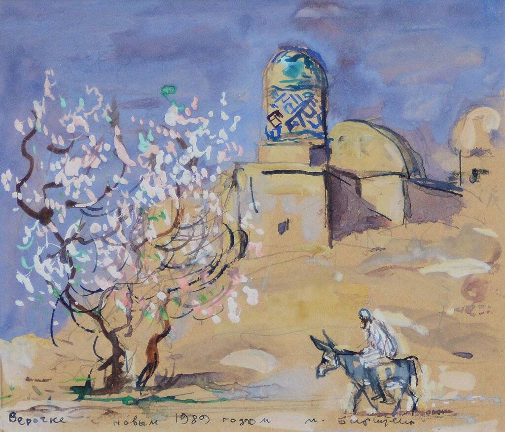 Бірштейн Макс Весна. Самарканд